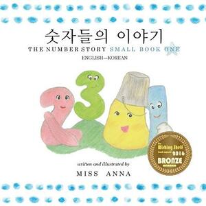 The Number Story 1 &#49707;&#51088;&#46308;&#51032; &#51060;&#50556;&#44592;: Small Book One English-Korean by Miss Anna