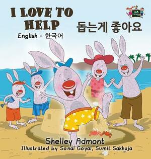 I Love to Help: English Korean Bilingual Edition by Kidkiddos Books, Shelley Admont