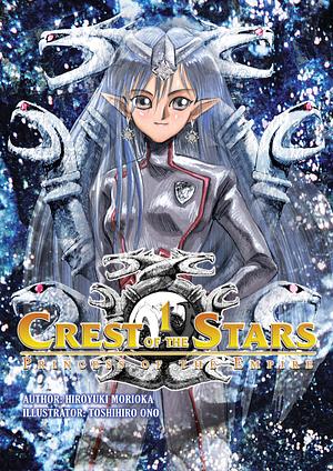 Crest of the Stars 1: Princess of the Empire by Hiroyuki Morioka