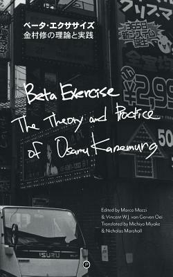 Beta Exercise: The Theory and Practice of Osamu Kanemura by 