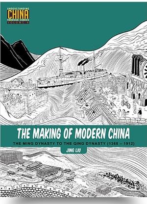 The Making of Modern China: The Ming Dynasty to the Qing Dynasty (1368-1912) by Jing Liu (Author of graphic novels)