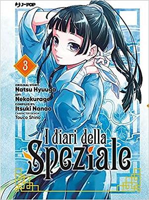 I diari della Speziale, Vol. 3 by Nekokurage, Itsuki Nanao, Natsu Hyuuga