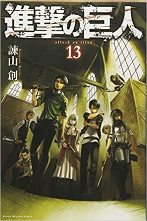 進撃の巨人 13 Shingeki no Kyojin 13 by Hajime Isayama, Hajime Isayama