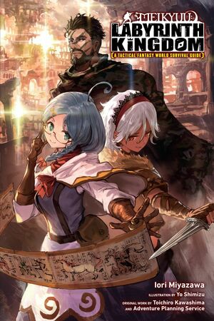 Meikyuu: Labyrinth Kingdom, a Tactical Fantasy World Survival Guide, Vol. 1 by Adventure Planning Service, Toichiro Kawashima, Iori Miyazawa