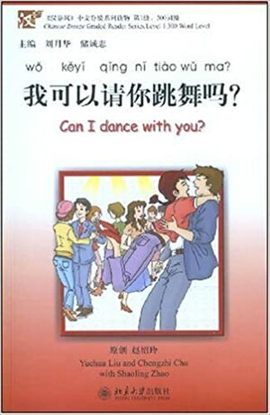 Chinese Breeze Graded Reader Series: Level 1: 300 Word Level: 我可以请你跳舞吗?: Wǒ kěyǐ qǐng nǐ tiàowǔ ma?: Can I Dance With You? by Chengzhi Chu, Yuehua Liu