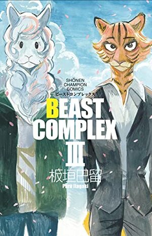 Beast Complex III by Paru Itagaki
