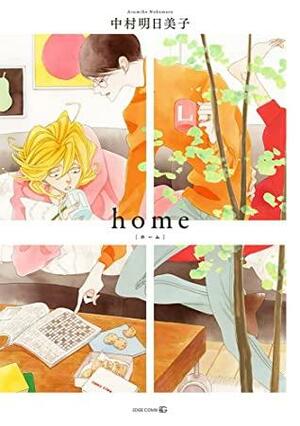 home by Asumiko Nakamura, Asumiko Nakamura