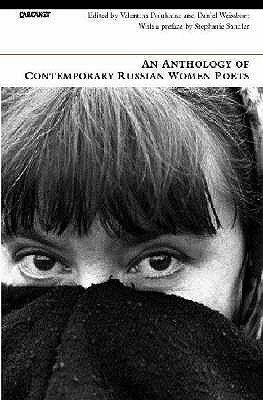 An Anthology of Contemporary Russian Women Poets by Olga Sedakova, Lyudmila Zbuova, Dmitry Kuzmin, Tatyana Shcherbina, Elaine Feinstein, Natalya Gorbanevskaya, Ruth Fainlight, Svetlana Kekova, Bella Akhmadulina, Carol Rumens, Vera Pavolova, Peter France, Maura Dooley, Valentina Polukhina, Robert Reid, Daniel Weissbort, Irina Kovaleva, Catriona Kelly, Stephanie Sandler