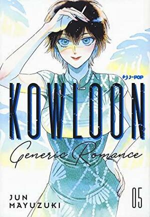 Kowloon Generic Romance, vol. 5 by Jun Mayuzuki