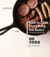 How to Cook Everything the Basics: All You Need to Make Great Food by Mark Bittman