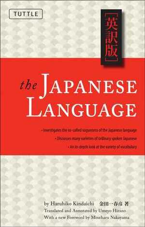 The Japanese Language: Learn the Fascinating History and Evolution of the Language Along With Many Useful Japanese Grammar Points by Haruhiko Kindaichi