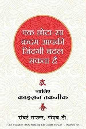 Ek Chota Sa Kadam Aapki Zindagi Badal Sakta Hai by Robert Maurer