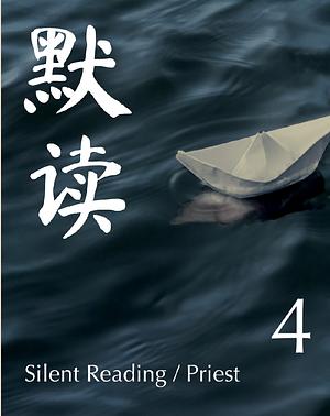 默读 [Silent Reading] by priest