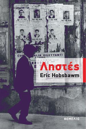 Ληστές by Νίκος Κούρκουλος, Eric Hobsbawm