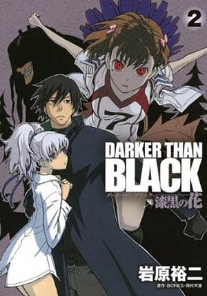 Darker than Black Volume 2 by BONES, Yuji Iwahara, Tensai Okamura, 岩原裕二, 岡村天斎