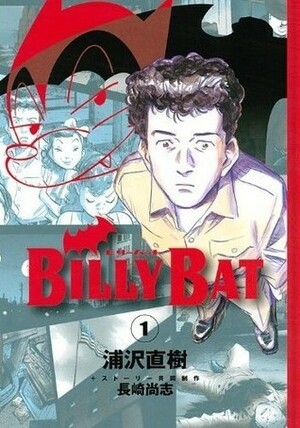 ビリーバット 1 Birii Batto 1 by 長崎尚志, 浦沢直樹, Takashi Nagasaki, Naoki Urasawa
