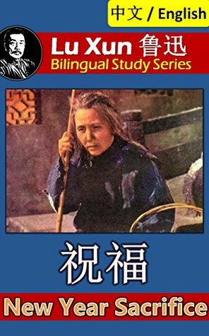 New Year Sacrifice, by Lu Xun: Bilingual Edition, English and Chinese 祝福 (Lu Xun 鲁迅 Bilingual Study Series Book 10) by Lu Xun, Lionshare Chinese