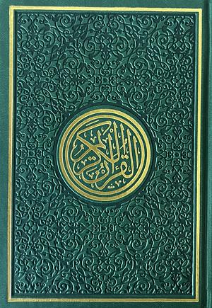 القرآن الكريم by Allah