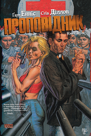 Проповідник. Книга 2 by Garth Ennis