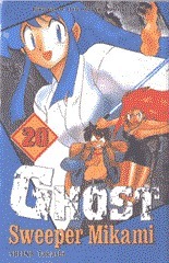 Ghost Sweeper Mikami, vol. 20 by Takashi Shiina