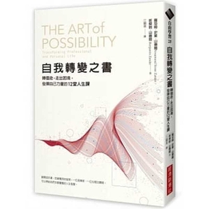 The Art of Possibility by Benjamin Zander