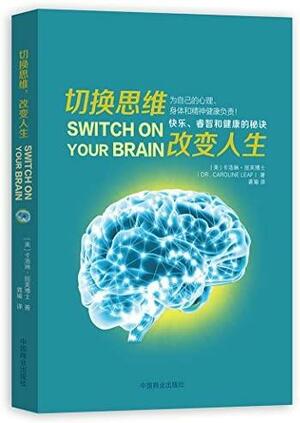 Switch on Your Brain by Caroline Leaf