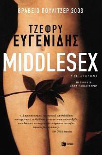 Middlesex by Jeffrey Eugenides