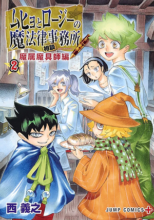 Muhyo & Roji's Bureau of Supernatural Investigation: Magical Genus Magic Tool Master Chapter Volume 2 by Yoshiyuki Nishi