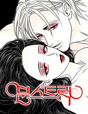 Moonstruck: Lovers of the Crimson Night by Jellyfish