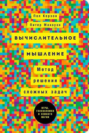 Бизнес с нуля. Метод Lean Startup для быстрого тестирования идей и выбора бизнес-модели. by Eric Ries, Эрик Рис