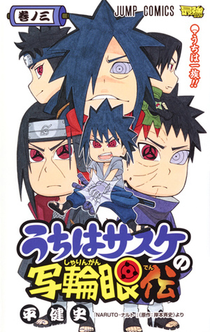 うちはサスケの写輪眼伝 3 Uchiha Sasuke no Sharingan Den 3 by Kenji Taira, Masashi Kishimoto