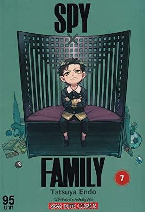 Spy x Family เล่ม 7 by Tatsuya Endo