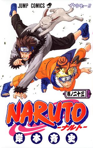 NARUTO―ナルト― 23 by 岸本 斉史, Masashi Kishimoto