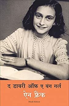 The Diary of Young Girl by Anne Frank