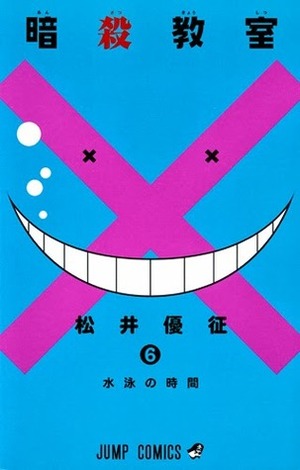 暗殺教室 6 Ansatsu Kyoushitsu 6 by Yūsei Matsui, Yūsei Matsui