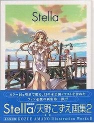 Stella 天野こずえ Illustration Works 2 by Kozue Amano