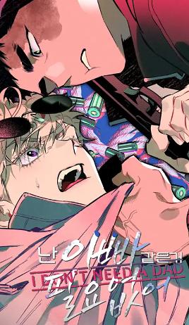 I Don't Need A Dad by Cupid Scans