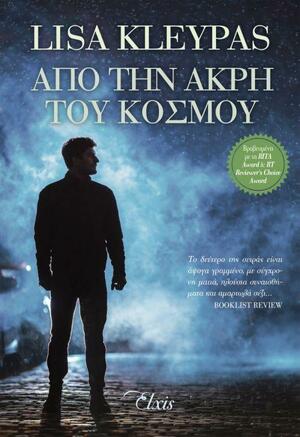 Από την άκρη του κόσμου  by Lisa Kleypas