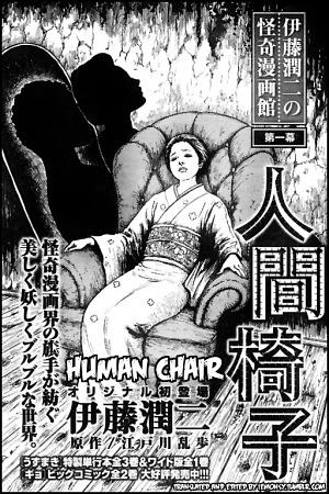 Human Chair; 人間椅子;  Ningen-isu by Junji Ito