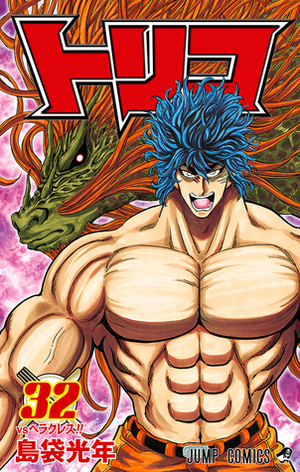 Toriko, Vol. 32: VS Heracles!! by Mitsutoshi Shimabukuro