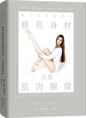 Ballet Beautiful by Mary Helen Bowers