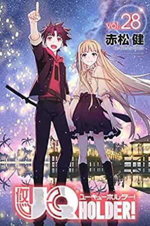 UQ HOLDER! 28 by Ken Akamatsu