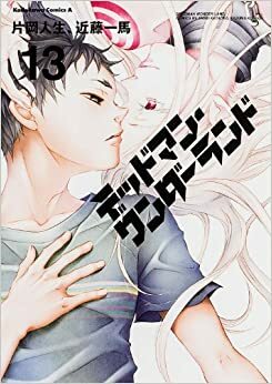 LC: Deadman Wonderland vol. 13 by Jinsei Kataoka, Kazuma Kondou