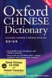 Oxford Chinese Dictionary and Talking Chinese Dictionary and Instant Translator: Book and CD-ROM Package With CDROM by Zhu Yuan