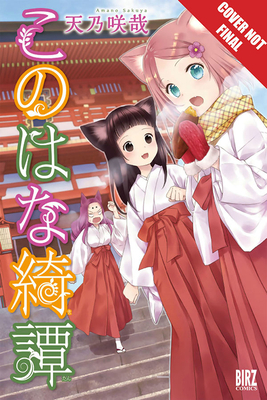 Konohana Kitan, Volume 8 by Sakuya Amano