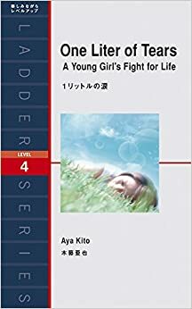 One Liter Of Tears: A Young Girl's Fight For Life by Aya Kito, ステュウットAヴァーナム‐アットキン, 木藤 亜也