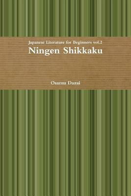 Ningen Shikkaku by Osamu Dazai