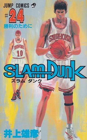 Slam Dunk, Vol. 24 by Takehiko Inoue
