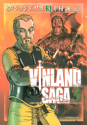 ヴィンランド・サガ 3 [Vinland Saga 3] by 幸村誠