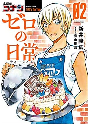 名探偵コナン ゼロの日常 2 by Gosho Aoyama, Takahiro Arai